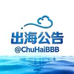 Аватар канала 出海联盟@CHGG-公告频道