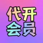 Аватар канала 🔰 云吞会员代开频道 🔰