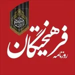 Аватар канала روزنامه فرهیختگان