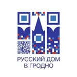 Аватар канала РУССКИЙ ДОМ В ГРОДНО