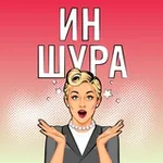 Аватар канала Иншура