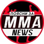 Аватар канала ПОЯСНИ ЗА ММА