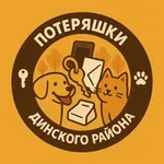 Аватар канала Потеряшки Динского района