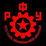 Аватар канала Робітничий Фронт України | РФУ