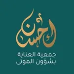 Аватар канала إحسان للموتى