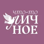 Аватар канала Что-то личное