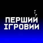 Аватар канала Перший Ігровий