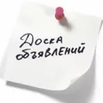 Аватар канала ТАВДА | ДОСКА ОБЪЯВЛЕНИЙ