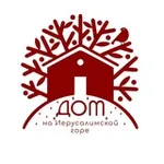 Аватар канала Дом на Иерусалимской Горе