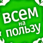 Аватар канала Миллион Полезностей
