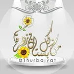 Аватар канала 🌻 من كل بستان زهرة 🌻