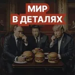 Аватар канала Мир в деталях