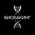 Аватар канала Биохакинг | Саморазвитие