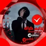 Аватар канала برايم | كراك