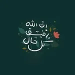 Аватар канала يقين 🕊️ .