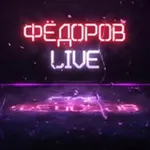 Аватар канала Кирилл Фёдоров Видео 🇷🇺
