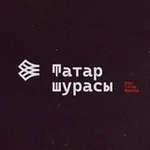 Аватар канала Tatar şurası | Совет татар мира | Tatar Council | Татар шурасы