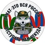 Аватар канала «Ахмат. Взгляд снизу»