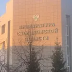 Аватар канала ПРОКУРАТУРА СВЕРДЛОВСКОЙ ОБЛАСТИ