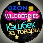Аватар канала 💸 ПРОМО 🔥 Wb 🔥 КЭШБЭК 🔥 Ozon 🔥