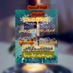 Аватар канала 📜 أَشْعَاْرٌ وَقَصَصٌ وَحِكَمْ 📜