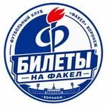 Аватар канала Билеты на Факел 🎟️