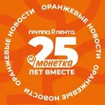 Аватар канала ☀️ ОРАНЖЕВЫЕ НОВОСТИ ☀️ МОНЕТКА