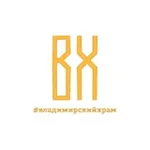 Аватар канала Владимирский храм