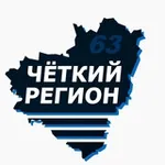 Аватар канала Чёткий Регион