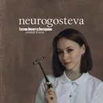 Аватар канала neurogosteva печатает…