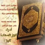 Аватар канала 🍁 معاً نحفظ القرآن 🍁