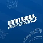 Аватар канала ПолитЗавод