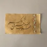 Аватар канала القران كريم, ادعية ، اذكار.