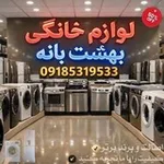Аватар канала ️لوازم خانگی بهشت بانه️