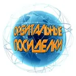 Аватар канала Орбитальные посиделки