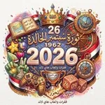Аватар канала ⇣فقرات؛ والعاب ؛ هـاي؛ لانـد⓵ 💙 •