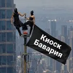 Аватар канала Киоск Бавария