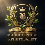 Аватар канала Министерство Криптовалют