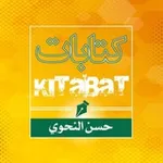 Аватар канала 🌍 حسن النحوي