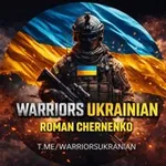 Аватар канала Warriors Ukrainian 🇺🇦