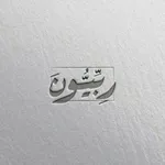 Аватар канала رِبِّيُّونَ