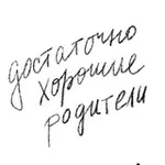 Аватар канала достаточно хорошие родители