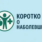 Аватар канала Коротко о наболевшем