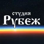 Аватар канала Студия "Рубеж"