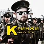 Аватар канала ✙Над пропастью кринжи✙