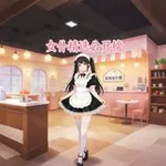 Аватар канала 女仆精选公开榜