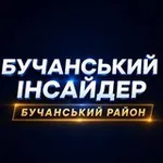 Аватар канала Бучанський інсайдер | Бучанський район | Київ