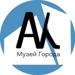 Аватар канала Музей Города