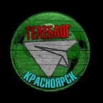 Аватар канала Телеблог НОРИЛЬСК Красноярский Край Красноярск новости реклама афиша объявления Центральный район Кайеркан Талнах