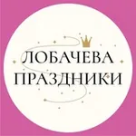 Аватар канала Лобачева Праздники